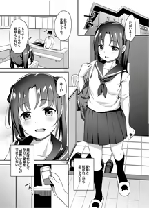 Page 5 of Aika to Oji-san ~Neteiru Aida ni Hanayome Shugyou~ 02 - preview thumbnail