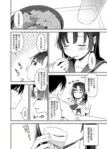 Page 6 of Aika to Oji-san ~Neteiru Aida ni Hanayome Shugyou~ 02 - preview thumbnail