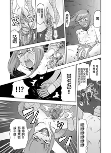 Page 12 of Attouteki Seinousa - preview thumbnail