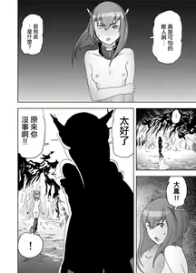 Page 16 of Attouteki Seinousa - preview thumbnail