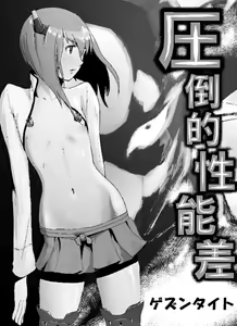 Page 2 of Attouteki Seinousa - preview thumbnail