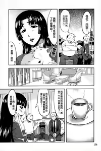 Page 110 of Natsu Koi - preview thumbnail