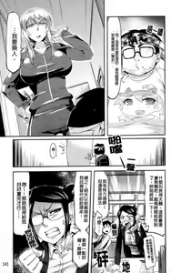 Page 145 of Natsu Koi - preview thumbnail