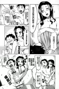 Page 169 of Natsu Koi - preview thumbnail