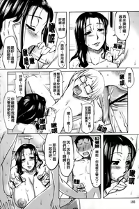 Page 170 of Natsu Koi - preview thumbnail
