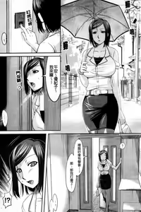 Page 181 of Natsu Koi - preview thumbnail