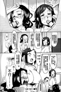 Page 194 of Natsu Koi - preview thumbnail