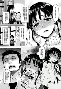 Page 51 of Natsu Koi - preview thumbnail