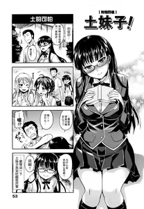Page 57 of Natsu Koi - preview thumbnail