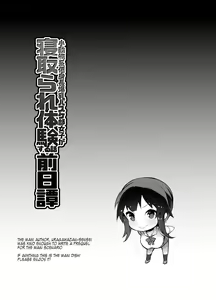 Page 37 of Netorare Taiken - preview thumbnail