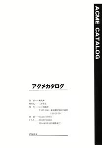 Page 199 of Acme Catalog - preview thumbnail