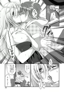 Page 108 of Iretari Tsukuseri - Make Love & Play Out - preview thumbnail