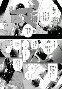 Page 127 of Iretari Tsukuseri - Make Love & Play Out - preview thumbnail