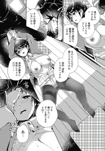 Page 134 of Iretari Tsukuseri - Make Love & Play Out - preview thumbnail