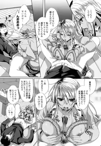 Page 154 of Iretari Tsukuseri - Make Love & Play Out - preview thumbnail