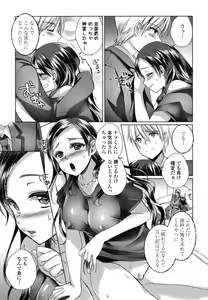 Page 196 of Iretari Tsukuseri - Make Love & Play Out - preview thumbnail