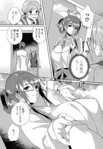 Page 60 of Iretari Tsukuseri - Make Love & Play Out - preview thumbnail