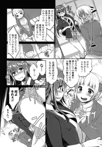 Page 83 of Iretari Tsukuseri - Make Love & Play Out - preview thumbnail