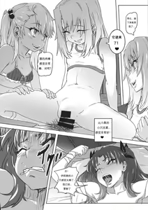 Page 11 of Shikkin Mahou Shoujo 3 - preview thumbnail