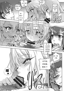Page 7 of Shikkin Mahou Shoujo 3 - preview thumbnail