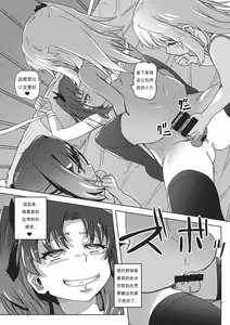 Page 9 of Shikkin Mahou Shoujo 3 - preview thumbnail