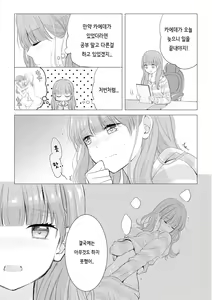 Page 16 of Beginning Their New Life Together - preview thumbnail