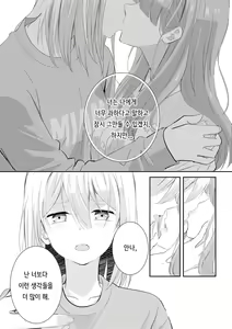 Page 19 of Beginning Their New Life Together - preview thumbnail