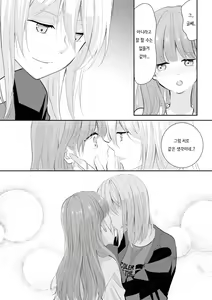 Page 7 of Beginning Their New Life Together - preview thumbnail