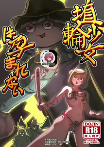Haniwa Shoujo wa Haramarenai - hentai manga cover image