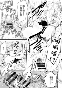 Page 14 of Onna kishi noruche no junan - preview thumbnail