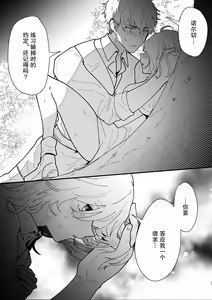 Page 24 of Onna kishi noruche no junan - preview thumbnail