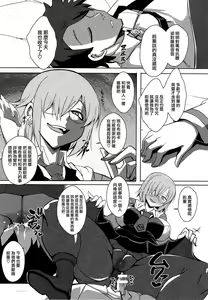 Page 25 of Shoukan Dajun - preview thumbnail