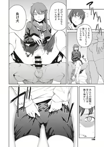 Page 108 of Killer Queen - preview thumbnail