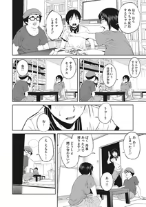 Page 128 of Killer Queen - preview thumbnail