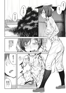 Page 164 of Killer Queen - preview thumbnail