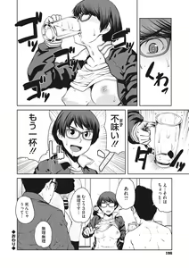 Page 196 of Killer Queen - preview thumbnail
