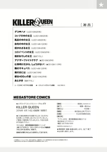Page 200 of Killer Queen - preview thumbnail