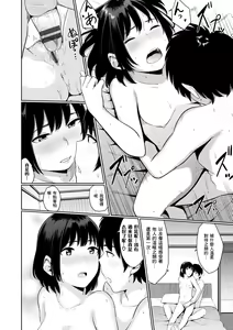 Page 103 of Oboreru Hakuchuumu - Drowning in a Daydream - preview thumbnail