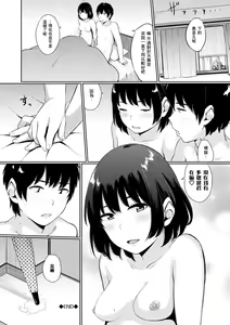 Page 107 of Oboreru Hakuchuumu - Drowning in a Daydream - preview thumbnail