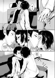 Page 110 of Oboreru Hakuchuumu - Drowning in a Daydream - preview thumbnail