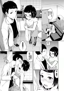 Page 118 of Oboreru Hakuchuumu - Drowning in a Daydream - preview thumbnail