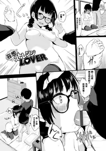 Page 126 of Oboreru Hakuchuumu - Drowning in a Daydream - preview thumbnail