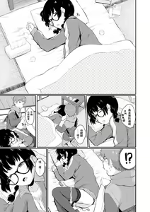 Page 130 of Oboreru Hakuchuumu - Drowning in a Daydream - preview thumbnail