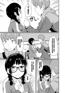 Page 132 of Oboreru Hakuchuumu - Drowning in a Daydream - preview thumbnail