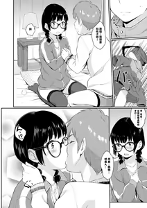 Page 133 of Oboreru Hakuchuumu - Drowning in a Daydream - preview thumbnail