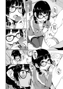 Page 137 of Oboreru Hakuchuumu - Drowning in a Daydream - preview thumbnail