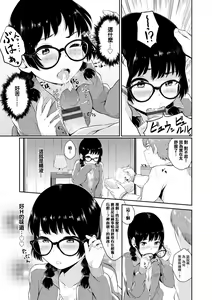 Page 138 of Oboreru Hakuchuumu - Drowning in a Daydream - preview thumbnail
