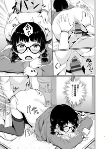 Page 142 of Oboreru Hakuchuumu - Drowning in a Daydream - preview thumbnail