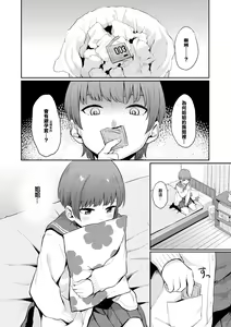 Page 151 of Oboreru Hakuchuumu - Drowning in a Daydream - preview thumbnail