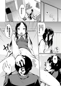 Page 157 of Oboreru Hakuchuumu - Drowning in a Daydream - preview thumbnail